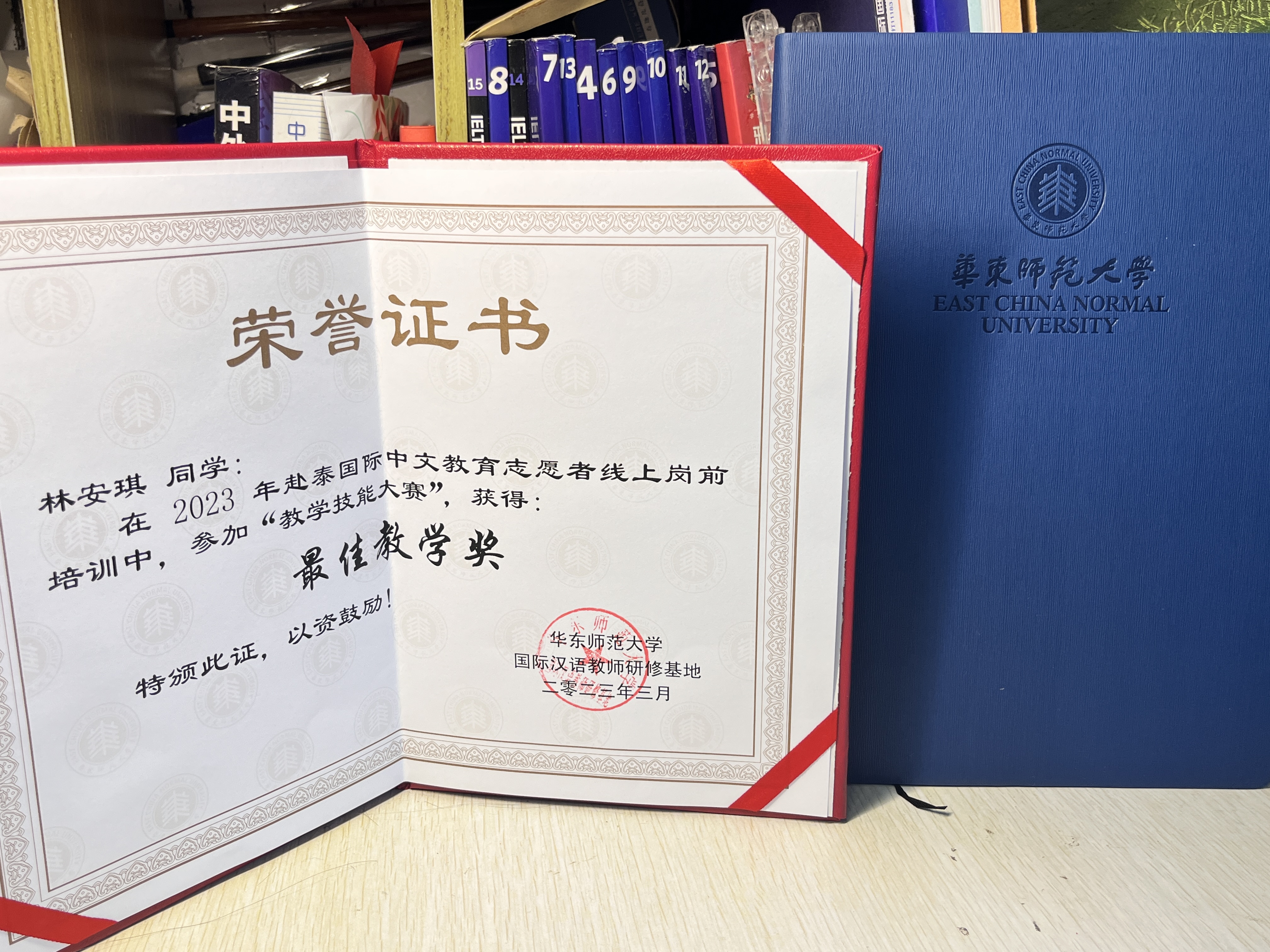 Best Teaching Award