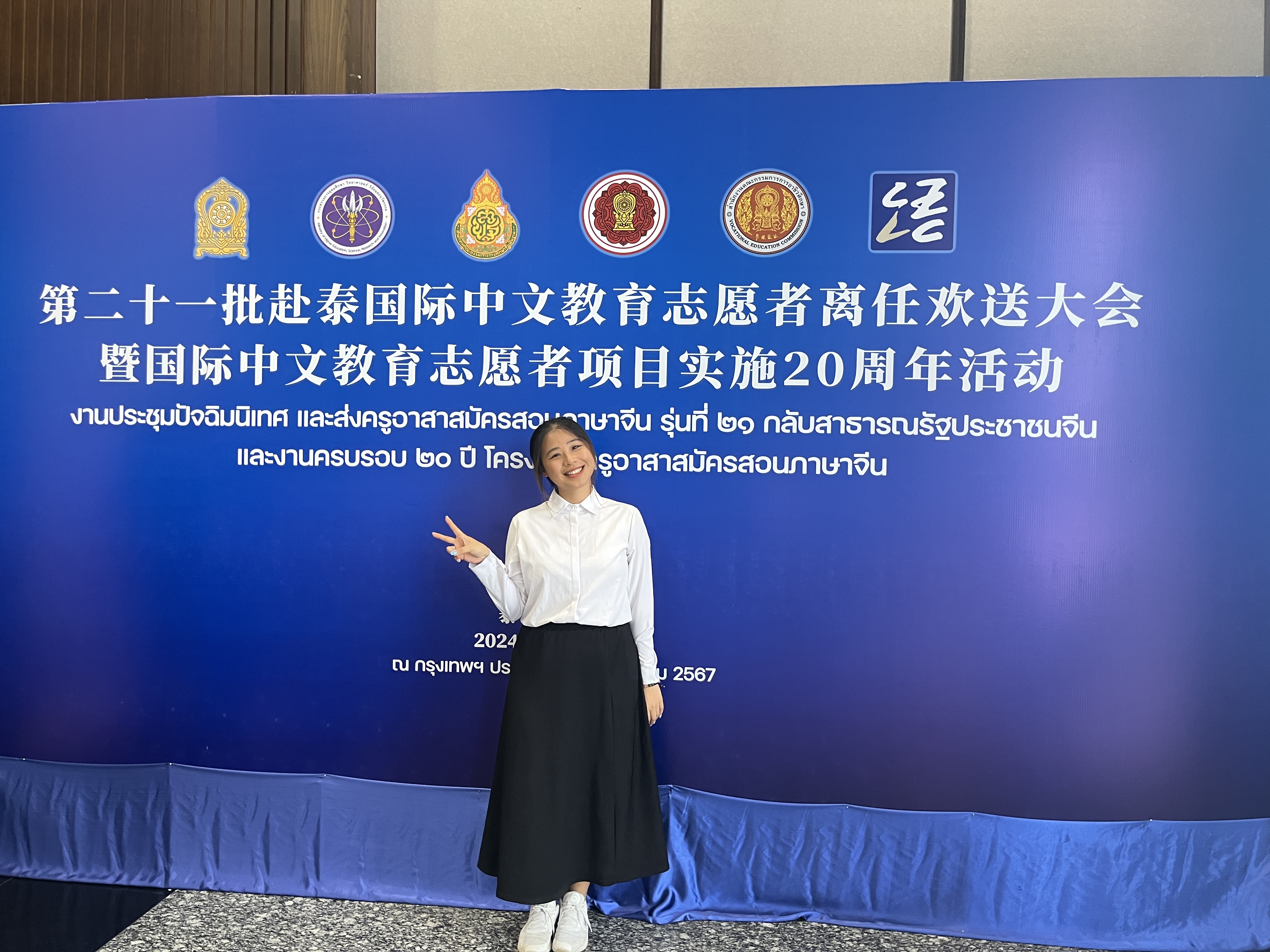 Hanban Thailand