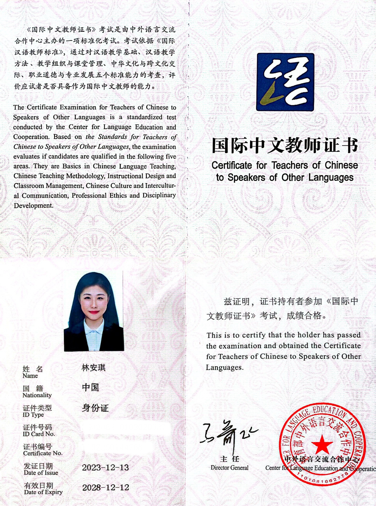 CTCSOL Certificate