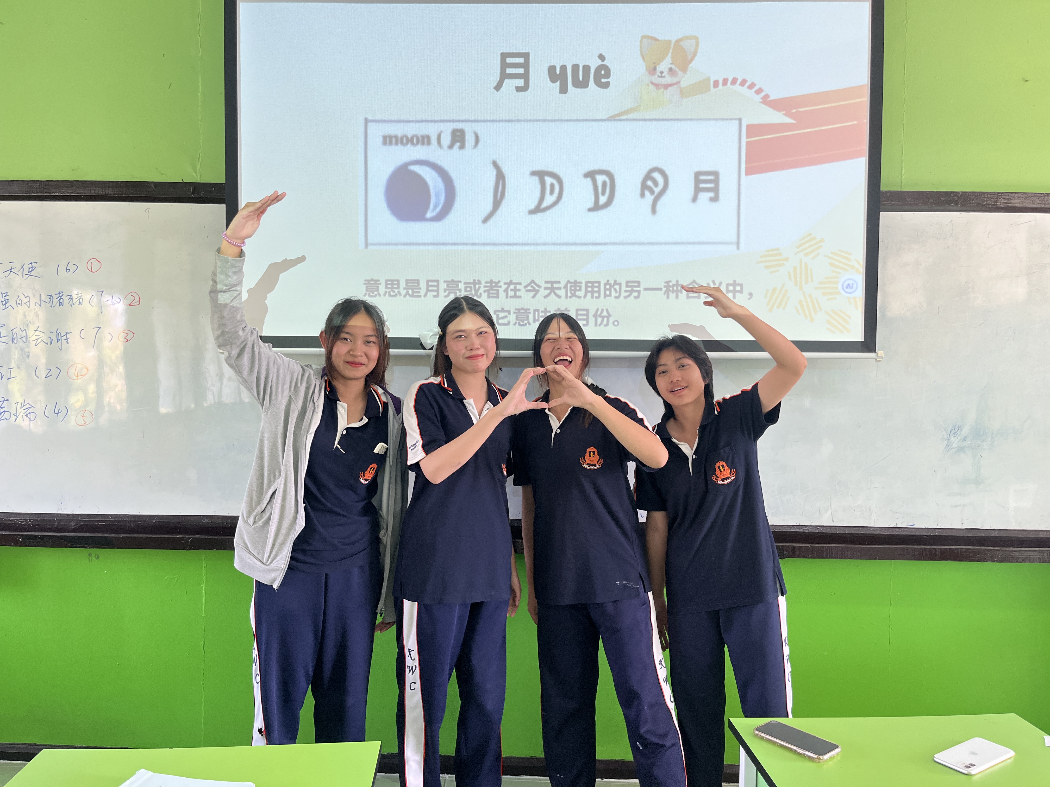 教学'月'