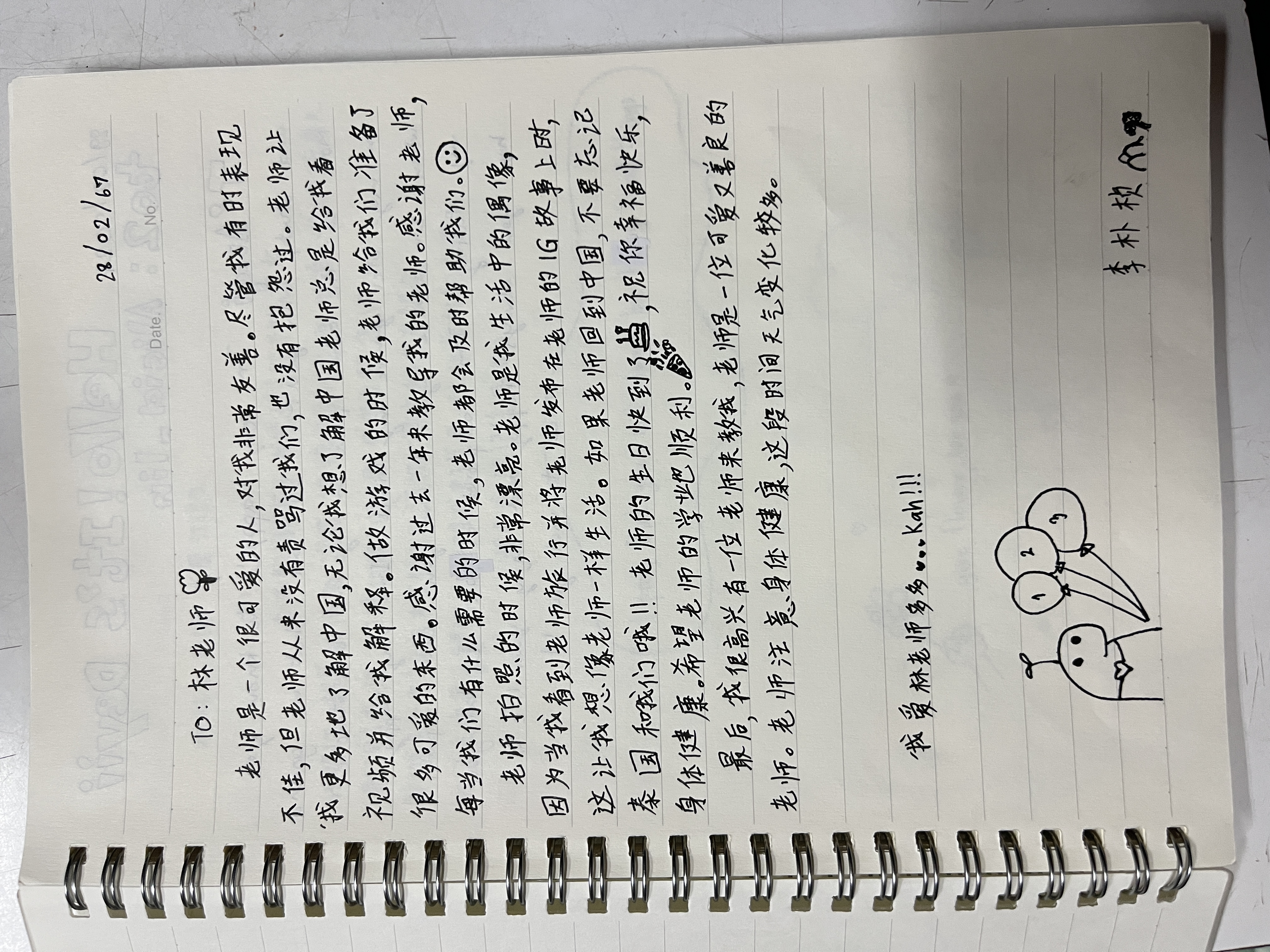 中文信