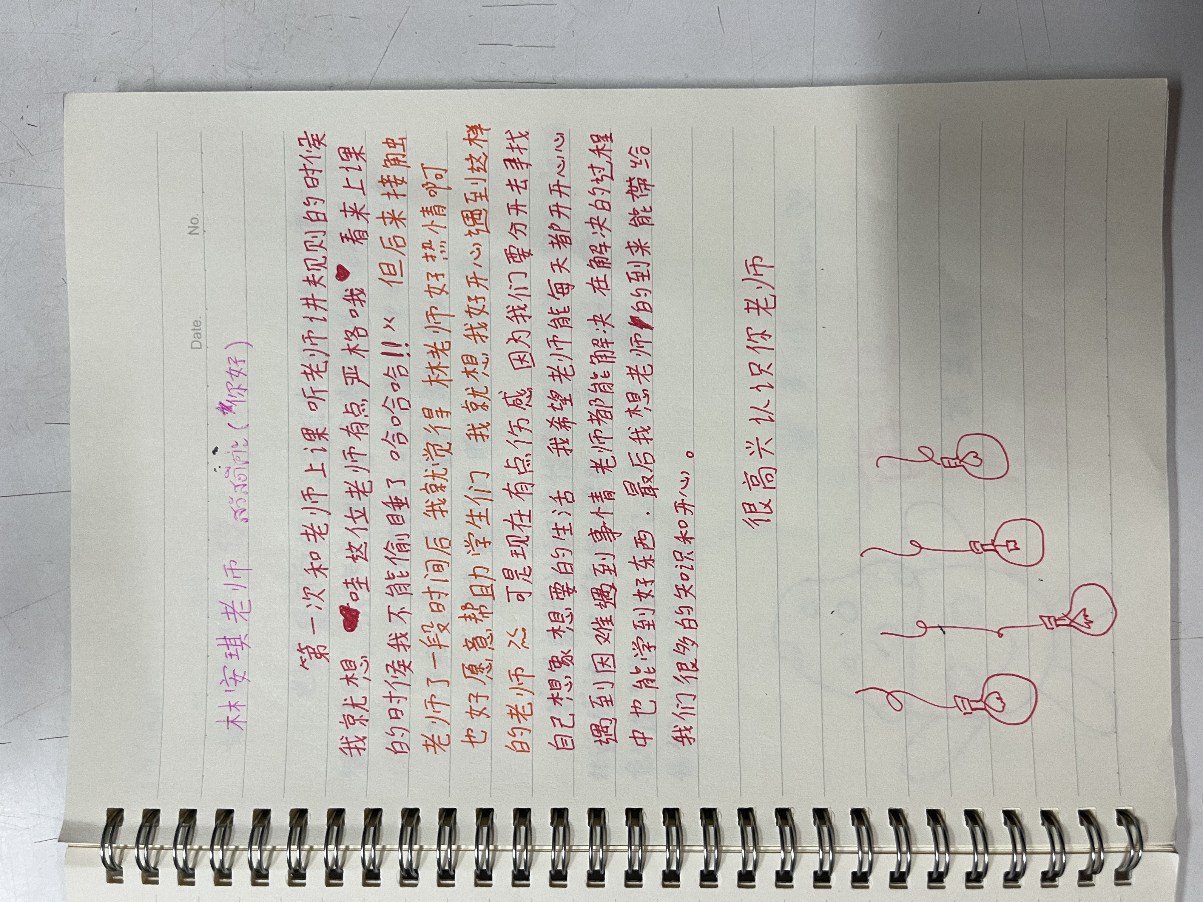 中文长信