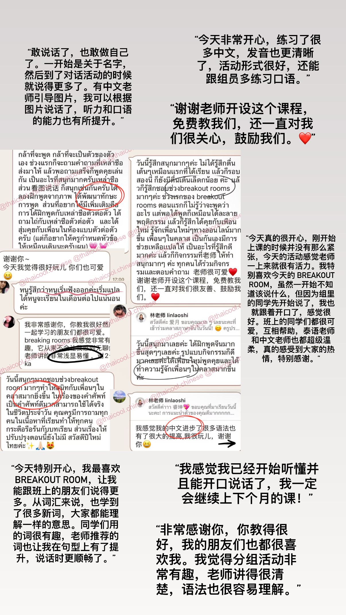 社媒评价