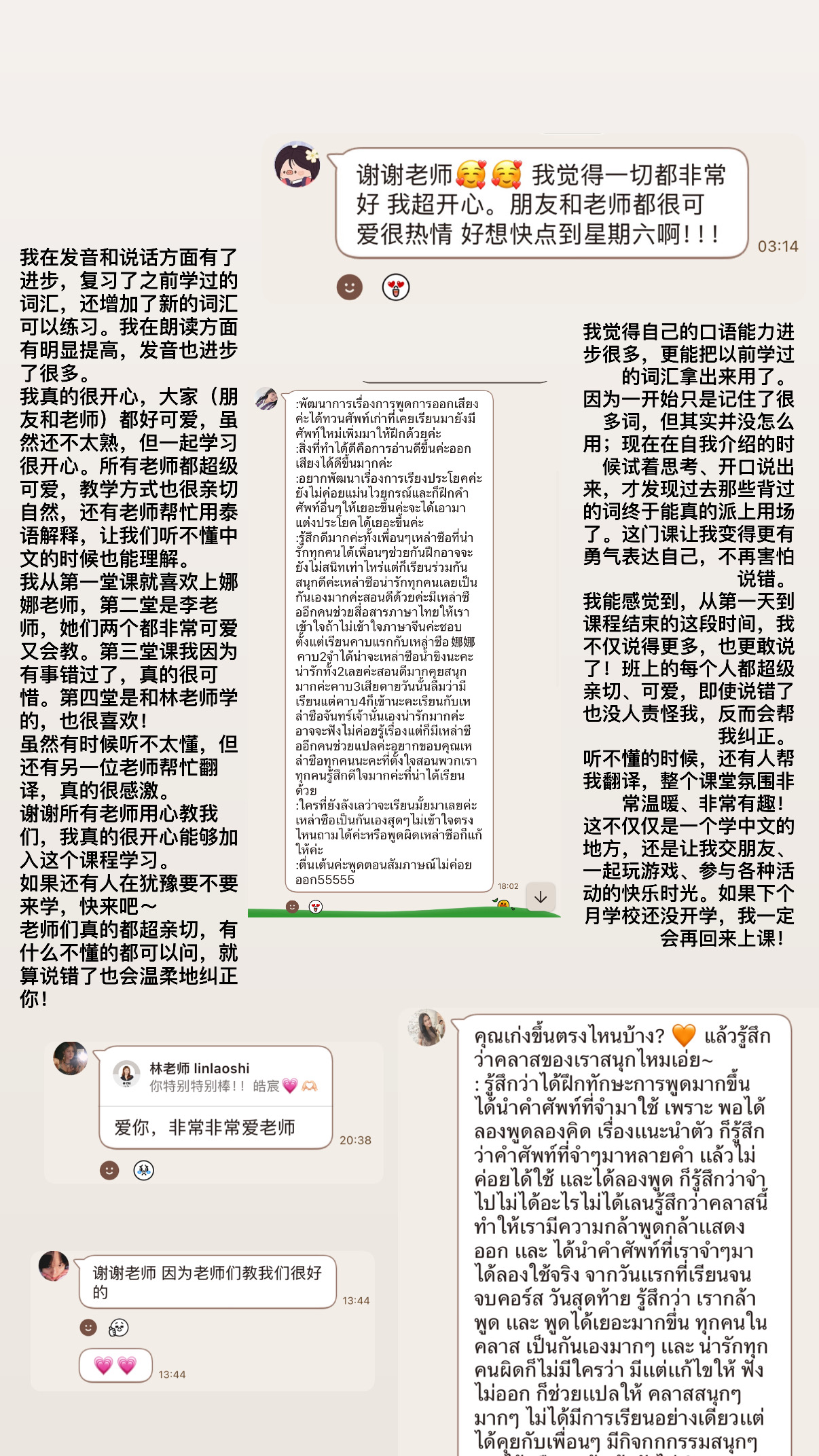 微信对话